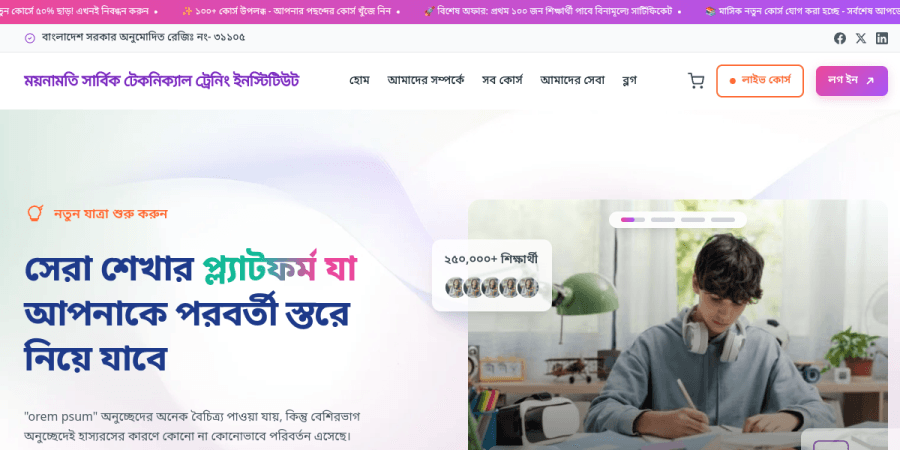 Moinamoti LMS homepage